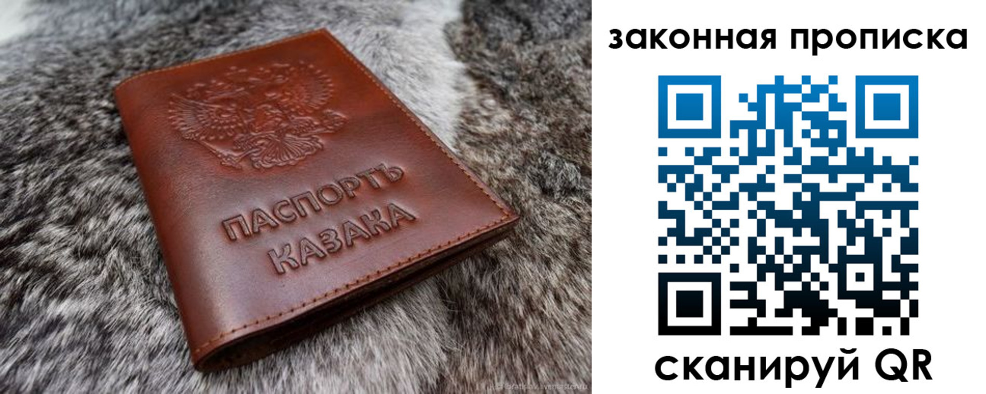 прописка в Вихоревке