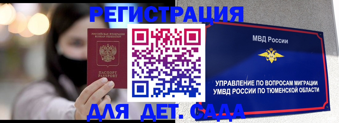 прописка паспорт в Вихоревке
