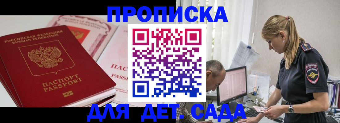 временная регистрация для школы в Вихоревке
