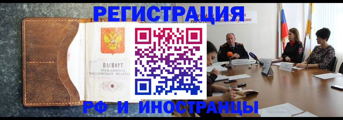 временная регистрация для всех в Вихоревке