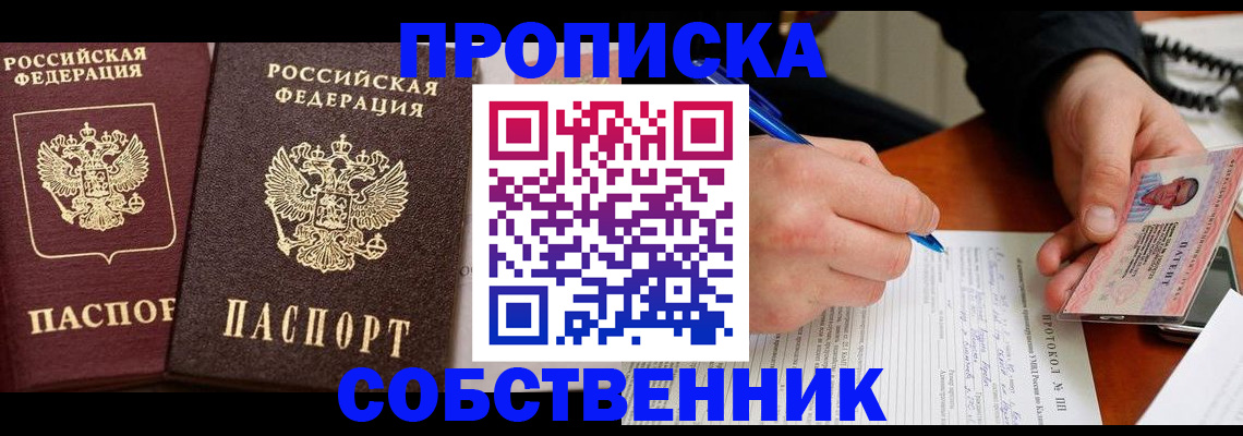 прописка для работы в Вихоревке