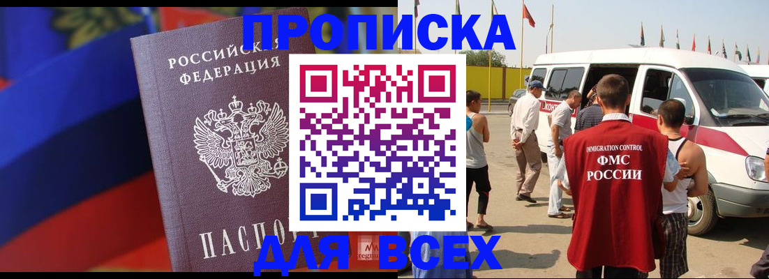 найти адрес прописки в Вихоревке